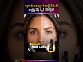 నల్లగా మారుతున్నారా? ఇది వెంటనే ట్రై చేయండి! #SkinLabs #SPFProtection #Sunscreen | SumanTV Sujitha