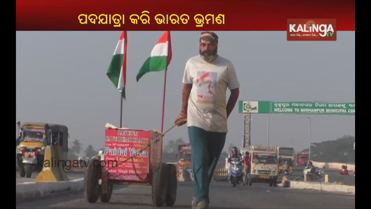 Ban EVM Save Democracy: Onkar Singh Dhillon Foot March To Ban EVM