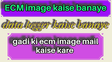 ECM image kaise banaye | data logger kaise banaye | gadi ki ecm image mail kaise kare | mail karna
