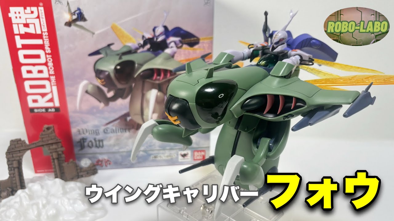 Looking back at ROBOT Spirits AB] 