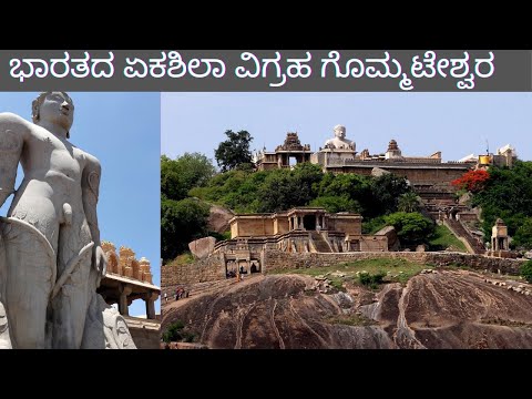 Video: Špičková Technologie Ve Starověku: Komplex Shravanabelagola