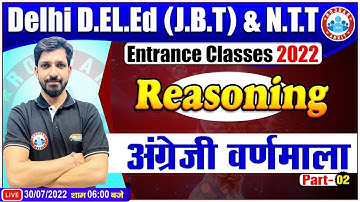 Alphabet Test Reasoning Tricks | SCERT Delhi D.El.Ed Entrance Exam 2022 | Reasoning for D.El.Ed