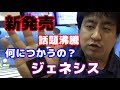 今話題のジェネシスのグリップテープの驚くべき効果【ボウリング】【ローダウン】