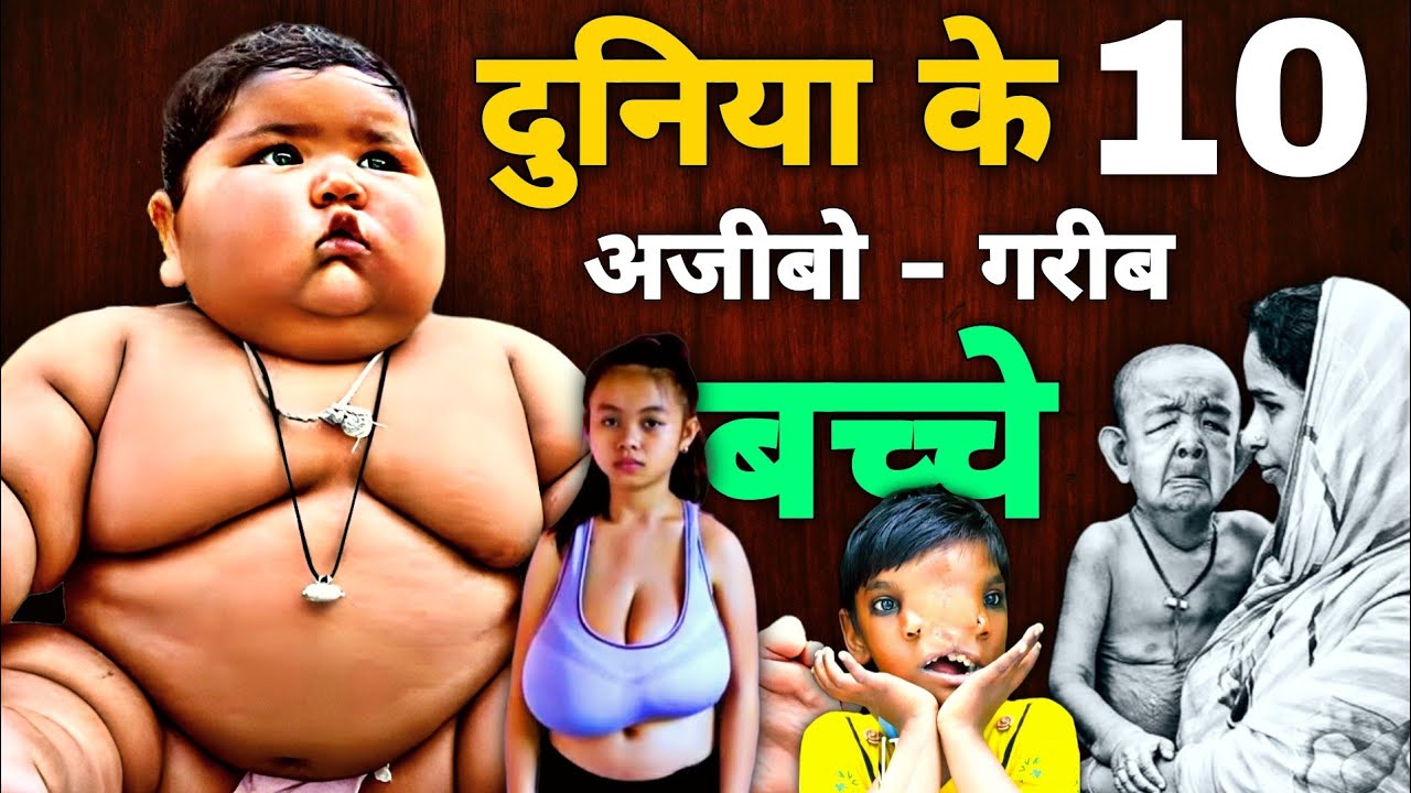 Top 10 Unusual Kids In The World 10 top-10-unusual-kids-in-the-world-10