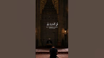 قل الحمد لله- #قرآن #ياسر_الدوسري #تلاوة #قران_كريم #ذكر #اسلاميات #خشوع