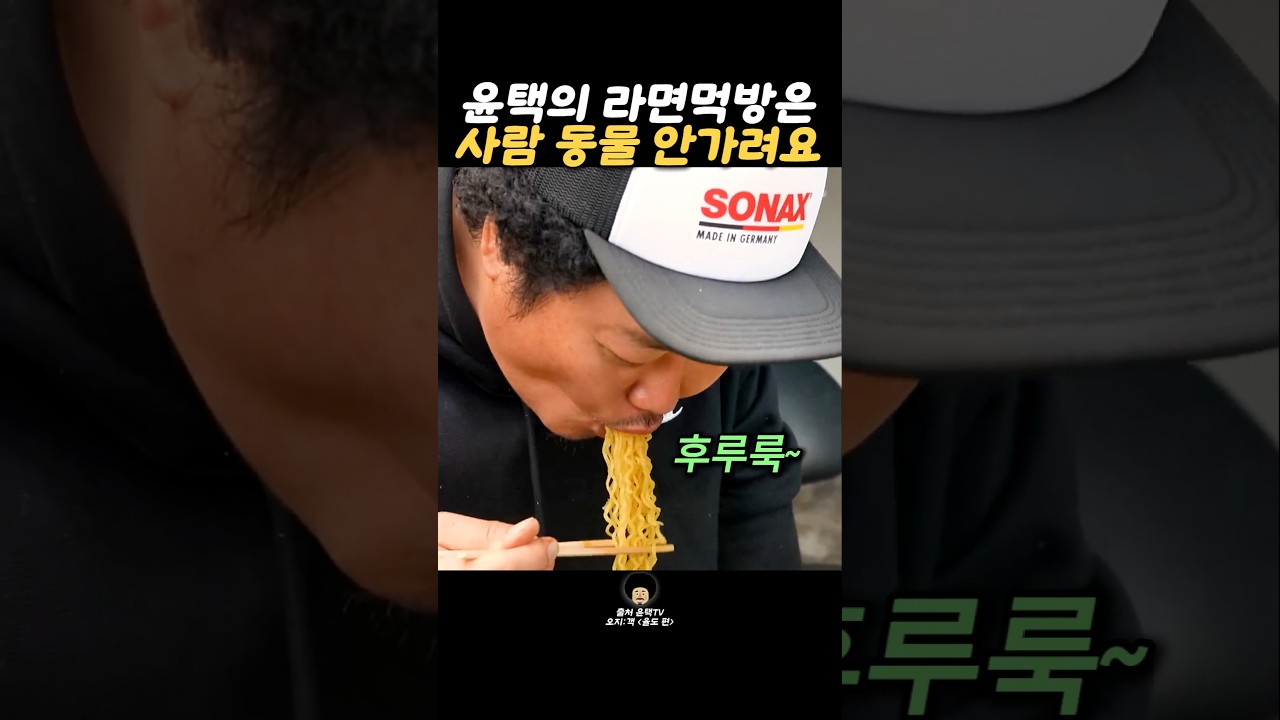 윤택 때문에 고양이가 침 흘린 이유