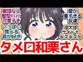 薫る花は凛と咲く 4話 2人のイチャイチャ勉強会の中 割って入る友達たちがめんどくさいアニメ 薫る花は凛と咲く 第4話反応集 個人的感想 反応 感想 アニメ X 考察 薫る花は凛と咲く 4話 2人のイチャイチャ勉強会の中 割って入る友達たちがめんどくさいアニメ 薫る花は凛と咲く 第4話反応集 個人的感想 反応 感想 アニメ X 考察
