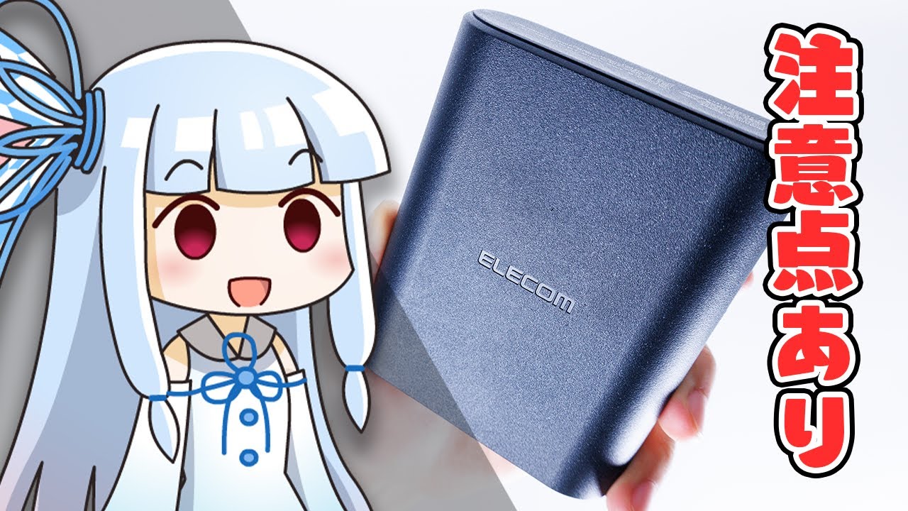 【品薄・入手困難】最新の「燃えないモバイルバッテリー」を自腹購入&徹底検証。「ナトリウムイオン電池」の実力と”特殊な注意点”とは。【ELECOM】