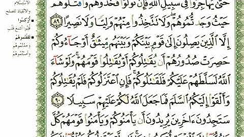 أحمد اللحيدان الدوسري سورة النساء صفحة رقم 92