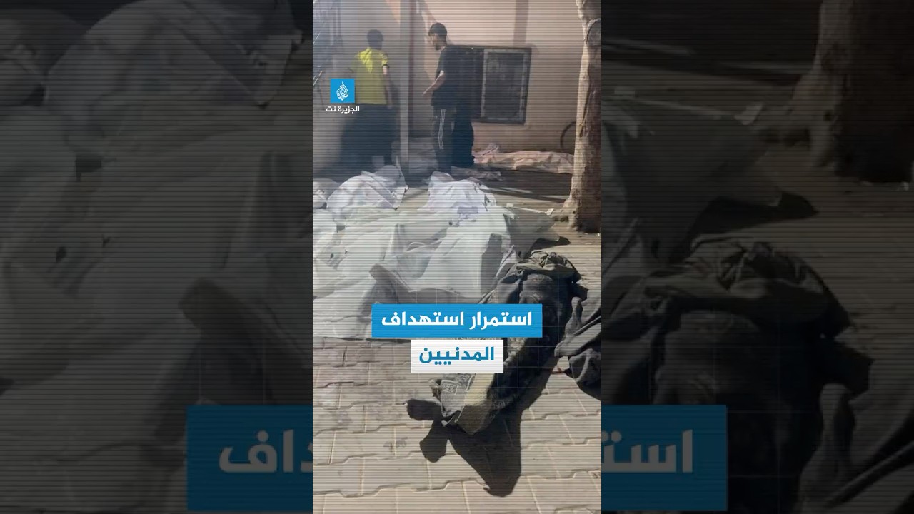 شهداء جراء قصف إسرائيلي استهدف نازحين في حي تل الهوى في #غزة