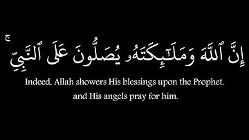 ان الله وملائكته يصلون على النبي شاشو سوداء | سورة الأحزاب- للقارئ اسلام صبحي حفظه الله