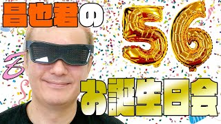 【お誕生日おめでとう！】小野坂56歳のお誕生日でいろいろプライベートフリートーク！？【小野坂昌也☆ニューヤングTV】