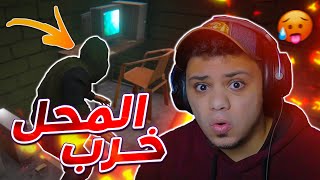 محل الالعاب #2 : اتسرقت واتحرقت وجابولى الشرطة !! 😭🔥