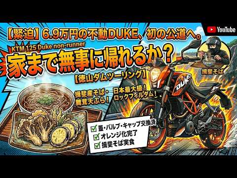 KTM 125デューク オレ エンジン始動動画 自賠保険で乗れます 半額配送キャンペーン 期間限定 現状渡し諸経費￥0- 横浜 P-Yard Yahoo!オークション - P-Yardさんの出品リスト
