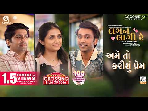 Ame To Karishu Prem | Malhar Thakar| Aarohi | Tatsat |Jigardan Gadhavi | New Gujarati Romantic Song
