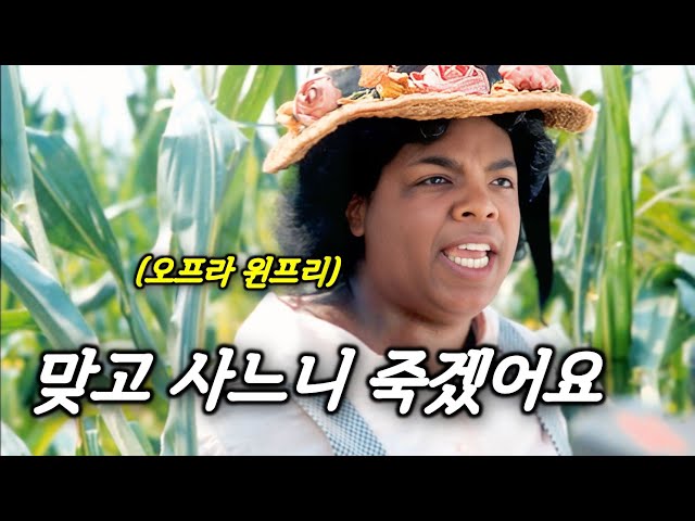 투쟁하지 않으면 아무것도 달라지지 않는다는 걸 보여주는 숨겨진 명작 (결말포함)