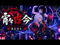 MMD YoiYoi Kokon By REOL VRChat 