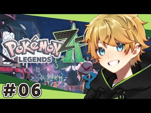 梅干しのおかげで今日もめちゃ元気です（メインミッション21～）【Pokémon LEGENDS Z-A】
