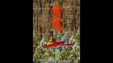 Raiden II New / Raiden DX (newer V33 PCB) (Raiden DX EEPROM) [MAME] [shortplay]