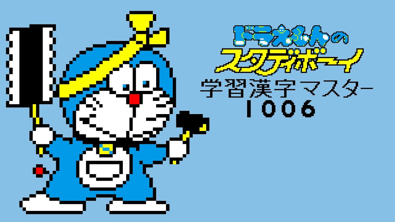 その他 Doraemon s-l1200.jpg