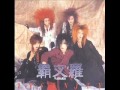 覇叉羅 (Vasara) - Autistic Syndrome