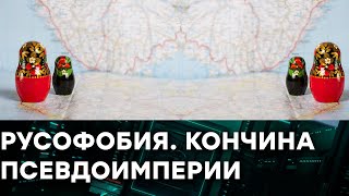 Все отказываются от навязанного русского языка и возвращаются к родному. Россия в бешенстве