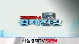 20150107_SEN 경제현장_1457회