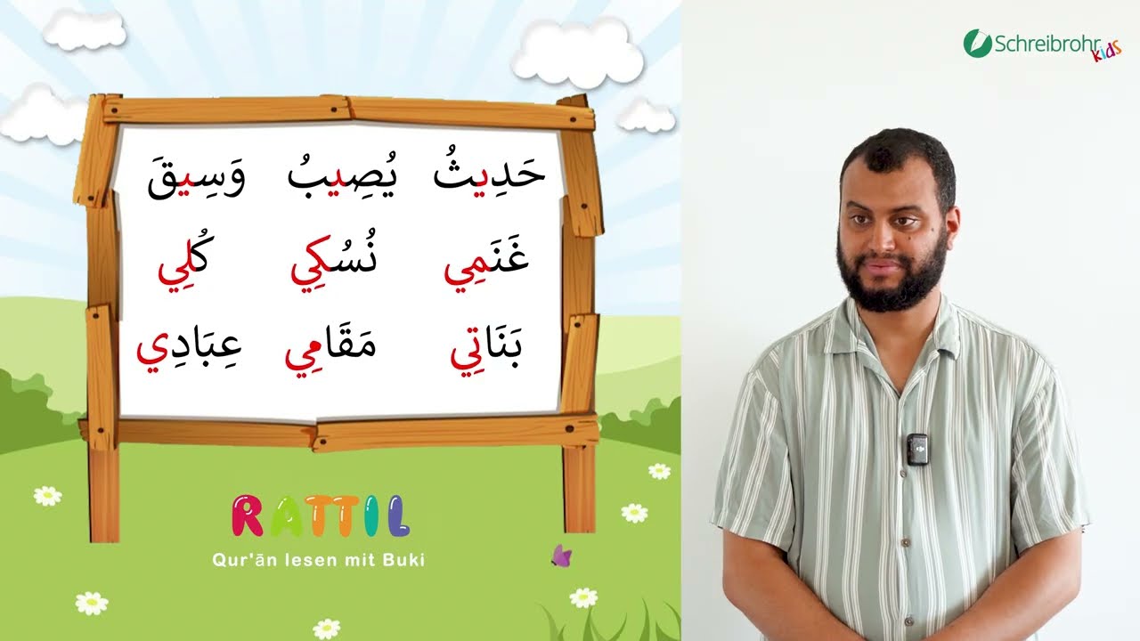 Rattil: Arabisch und Koran leicht gemacht – Lektion 30 – das Madd Yaa