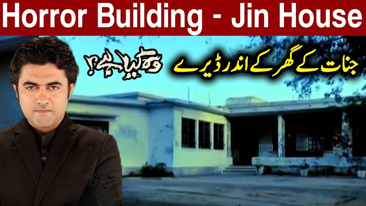 Woh Kya Hai with Sajjad Saleem | 21 April 2019 | Express News