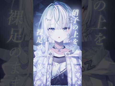 JANE DOE 歌ってみた【眠雲ツクリ/ミリプロ】#チェンソーマン