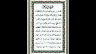 Sholawat Jauharatul kamal Suara Abuya Ahmad Anshari رضي الله عنه