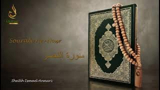 Sheikh Ismail Annuri sourate 110 An Nasr   سورة النصر