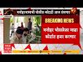 Solapur Baba News  : करमाळ्याचा भोंदू मनोहर भोसलेची पोलीस कोठडी आज संपणार