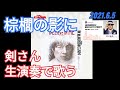 ラジオ永ちゃん話 CKB横山剣 2021年6月6日 矢沢永吉さん 棕櫚の影に 生演奏 HONMOKU RED HOT STREET ラジオ永ちゃん話 CKB横山剣 2021年6月6日 矢沢永吉さん 棕櫚の影に 生演奏 HONMOKU RED HOT STREET
