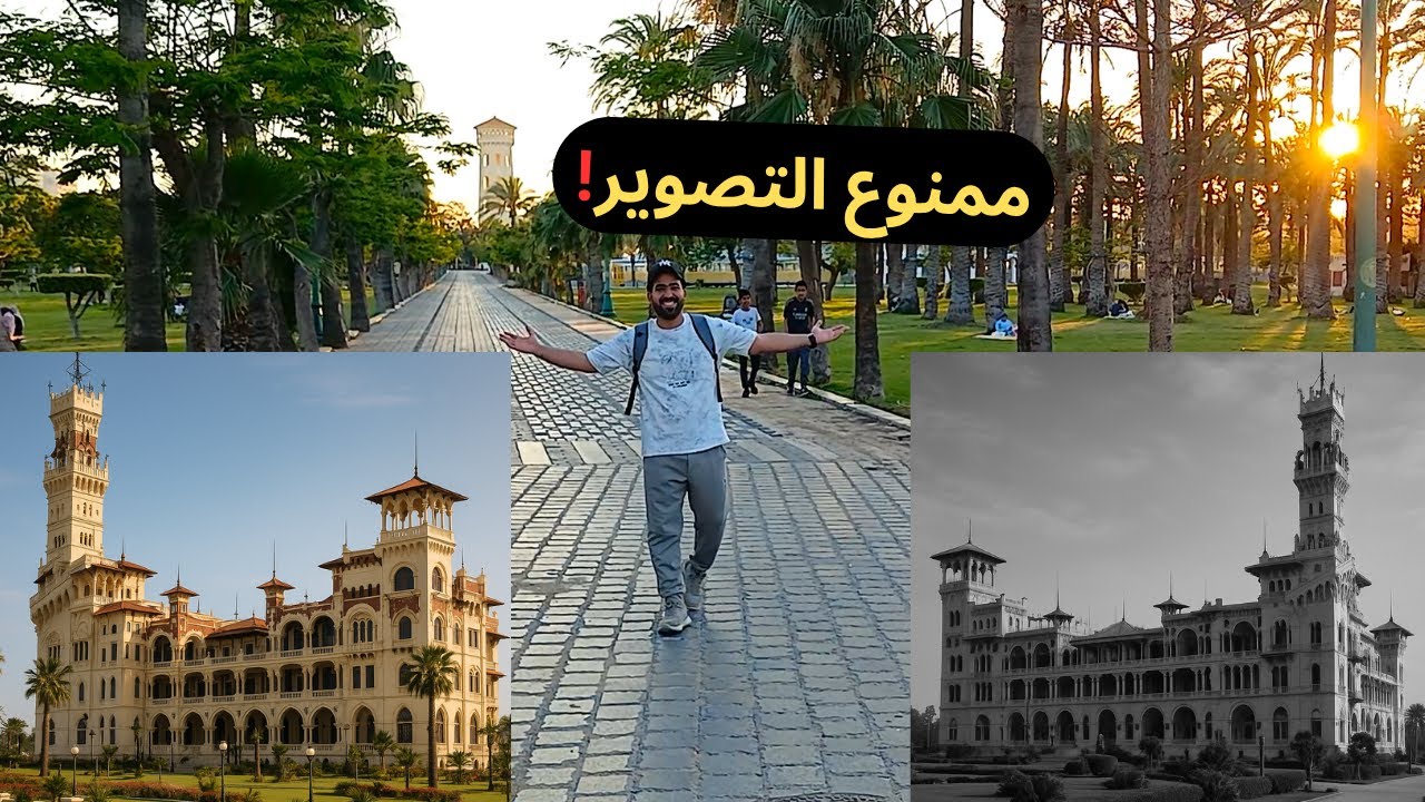 المنتزه بعد التجديد 2025 | مش هتصدق اسعار الشواطئ هناك 😱 !