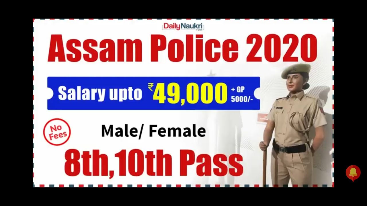 Assam Police Recruitment 2020 173 Jail Warder Job Vacancy assam-police-recruitment-2020-173-jail-warder-job-vacancy