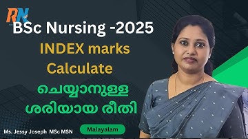 LBS BSc നഴ്സിംഗ് അഡ്മിഷൻ -2025 | Index Mark എങ്ങനെ കണക്കാക്കാം?