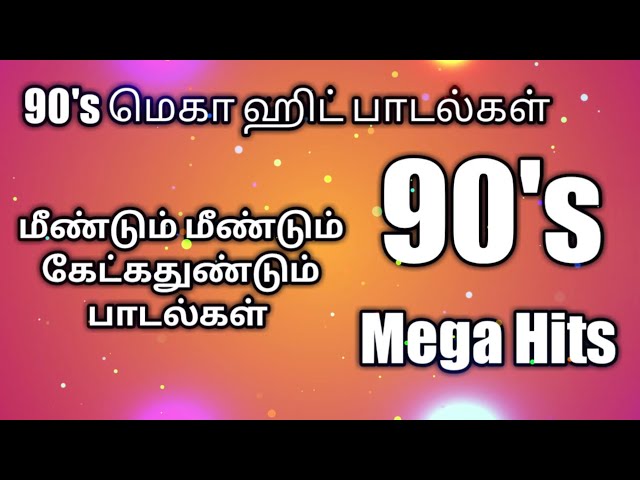 90's melody hit songs Tamil 💫 | 90's தமிழ் பாடல்கள் 💕🥰‌#90sromanticsongs #90shits class=