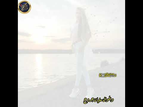 اجمل اغنيه غيابك طال ياروح روح