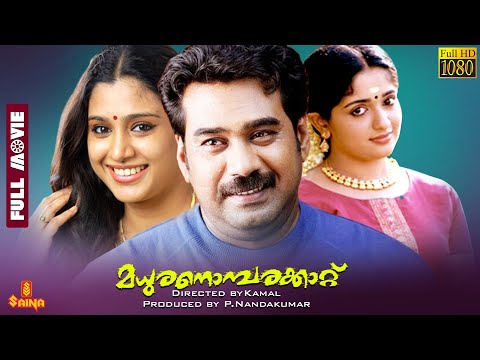Madhuranombarakattu | Biju Menon, Samyuktha Varma, Sreenivasan, Sreenivasan - Full Movie