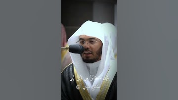 تلاوة مريحة للشيخ ياسر الدوسري  #كرومات_قرآن #تلاوة_خاشعة #تلاوة_هادئة #تلاوات #قرآن