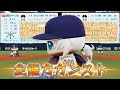 【マイライフ】ついに全能力カンスト達成!最強の投手はマイライフでどんな成績を残す?【パワプロ2022】#41