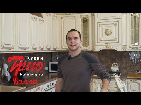 Кухни Трио отзывы - Виталий Купцов