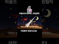 어린왕자 명대사로 이루어진 멋진.철학이야기 #art #그림 #어린왕자명대사 #명언