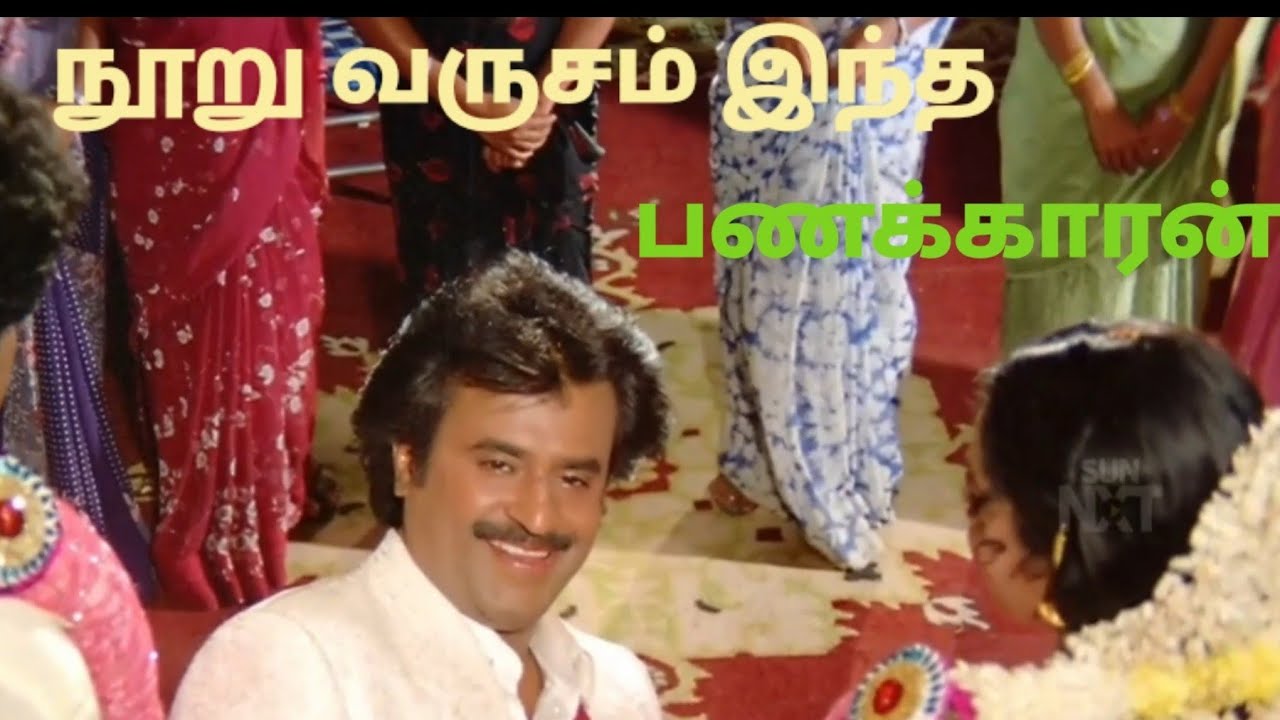    Nooru Varusham  Tamil HD Song  Panakkaran Rajinikanth Ilaiyaraja
