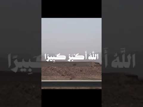 قرب العيد
