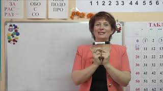 1. Урок прописи для деток 1. Урок прописи для деток
