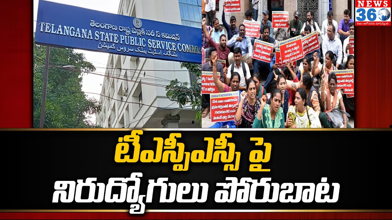 Revanth Reddy : TSPSC పై నిరుద్యోగుల పోరుబాట| Hyderabad Round Table ...