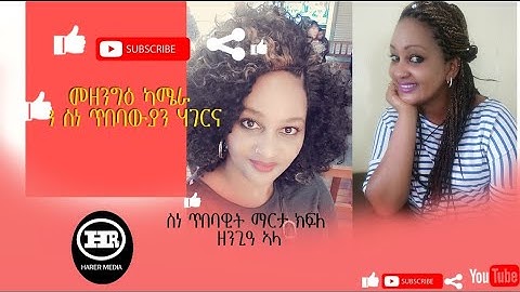 HARER MEDIA- New Eritrean Hidden Camera Prank 2021| መዘንግዕ ካሜራ - With Artist Marta Kfle