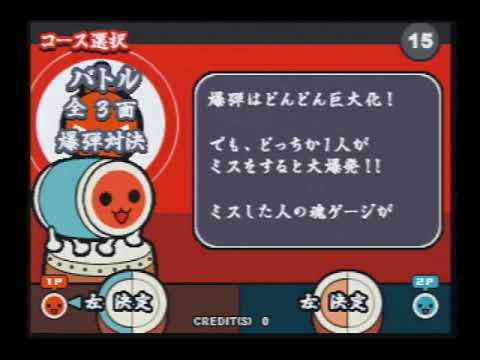 【バチお先生】太鼓の達人3　バトルコースの説明【SE】